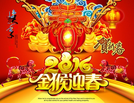 石家莊軒然化工有限公司給您拜年啦！